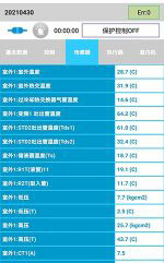 新疆中央空调维修电话是多少